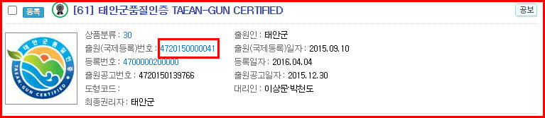 상표출원번호10 – 기율특허법인