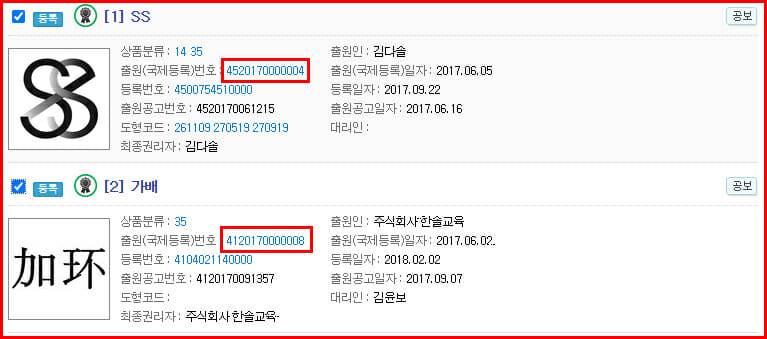 상표출원번호6 – 기율특허법인