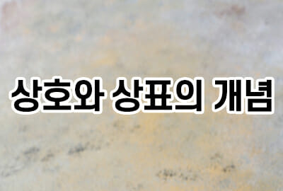 Coffee beans and ground powder. – 기율특허법인