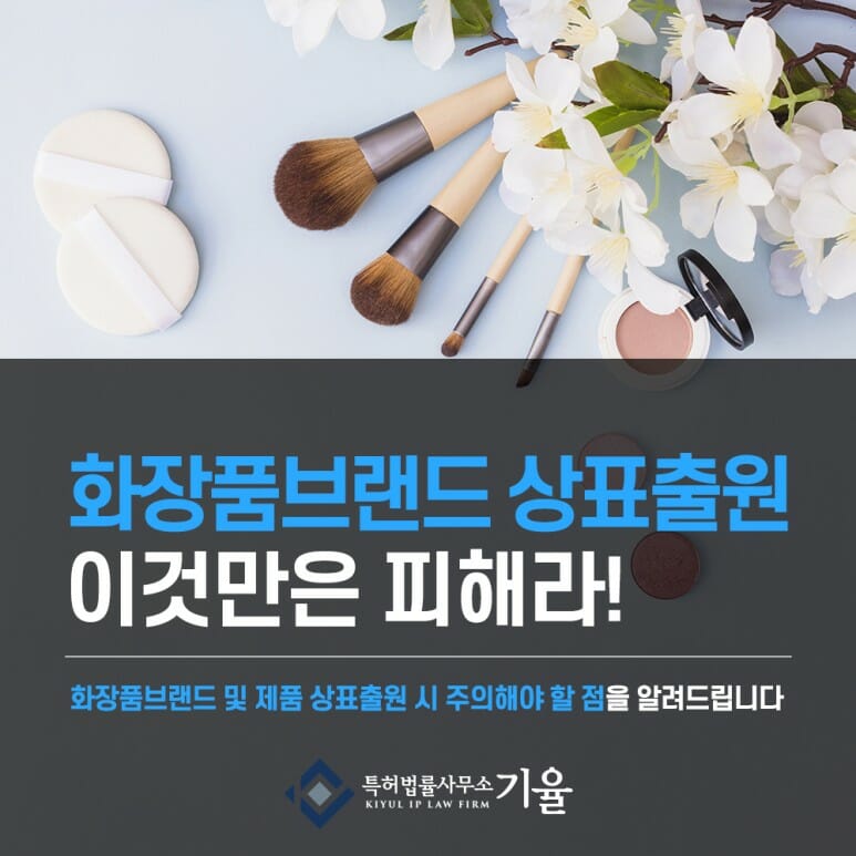 1 – 기율특허법인