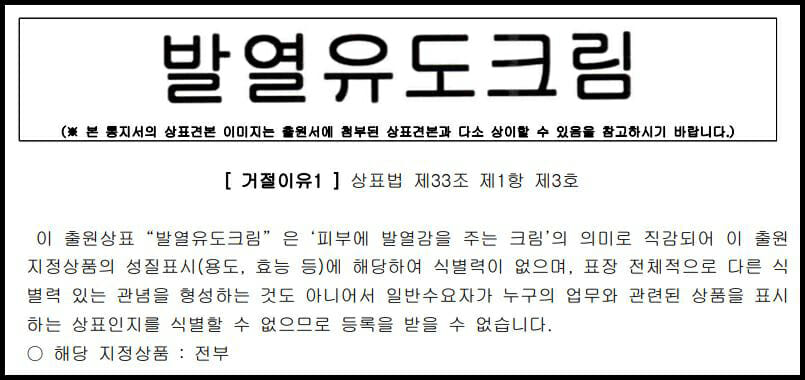 8 – 기율특허법인