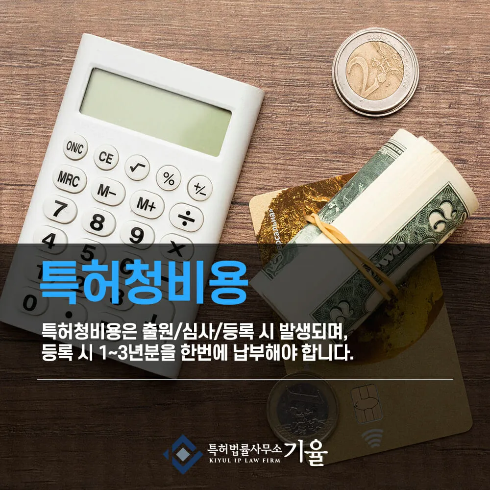 특허출원비용합리적인장소에서 2