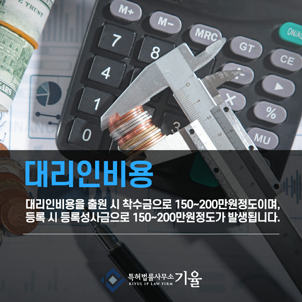 특허출원비용합리적인장소에서 4