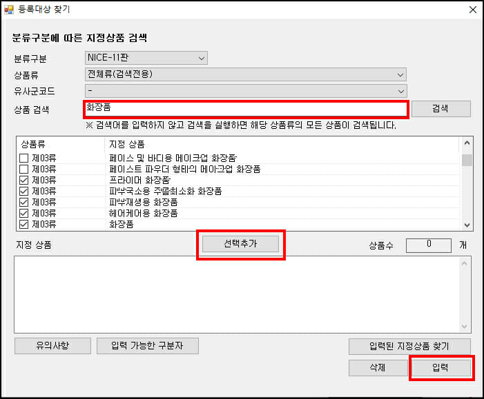 상표출원서10 | 기율특허법인