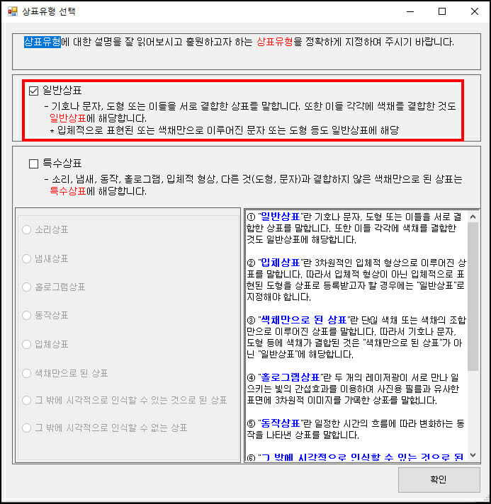 상표출원서11 | 기율특허법인