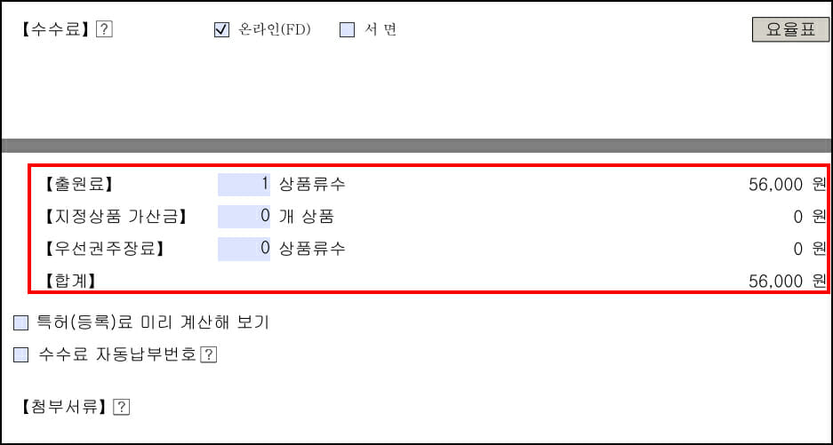 상표출원서12 | 기율특허법인
