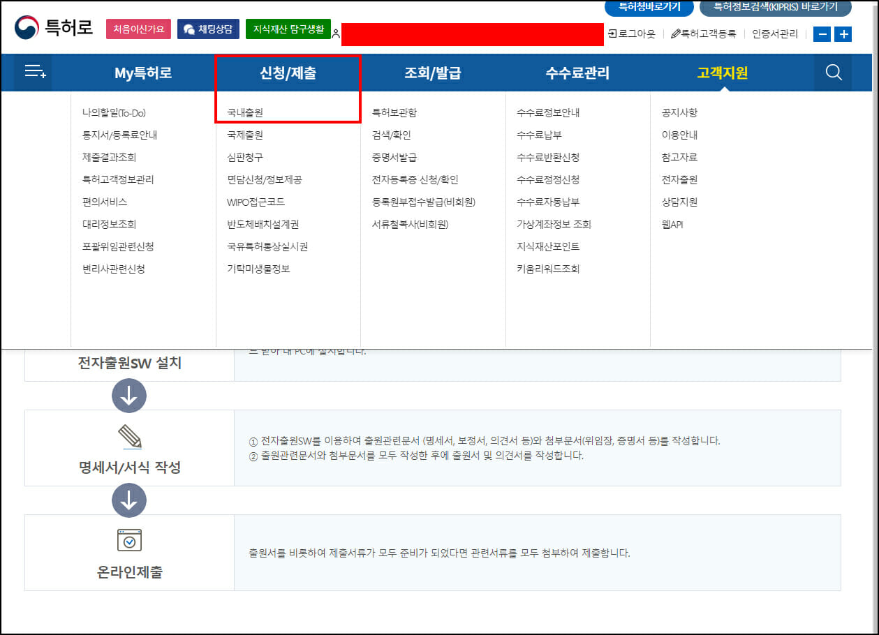 상표출원서3 | 기율특허법인