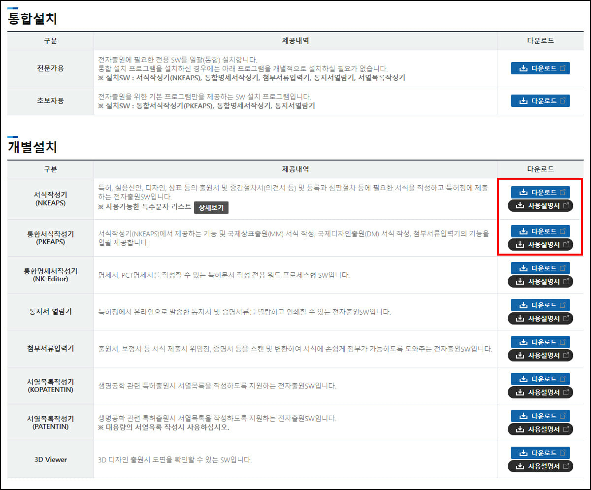 상표출원서5 | 기율특허법인