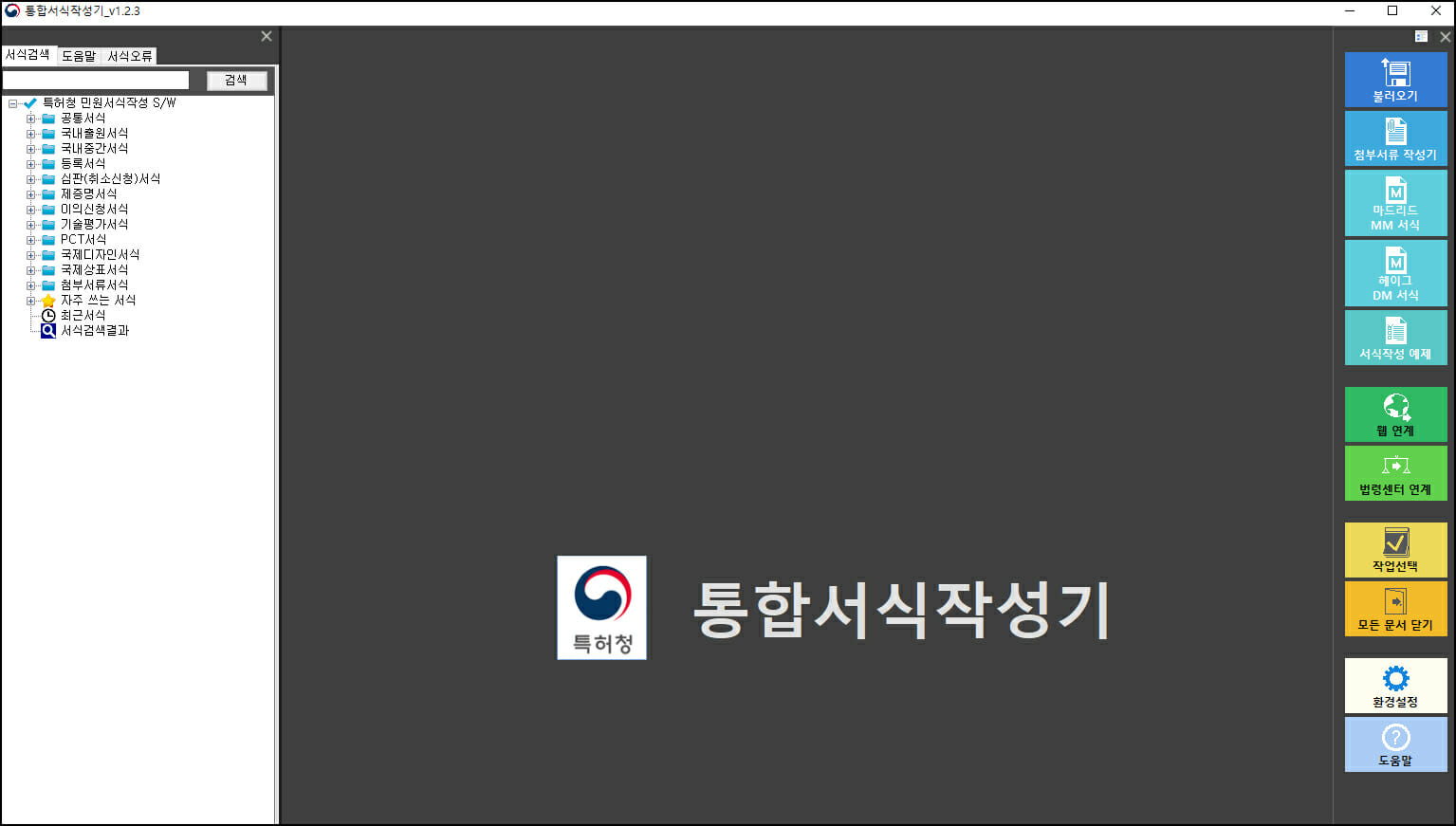 상표출원서7 | 기율특허법인