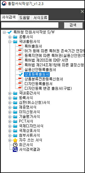 상표출원서8 | 기율특허법인