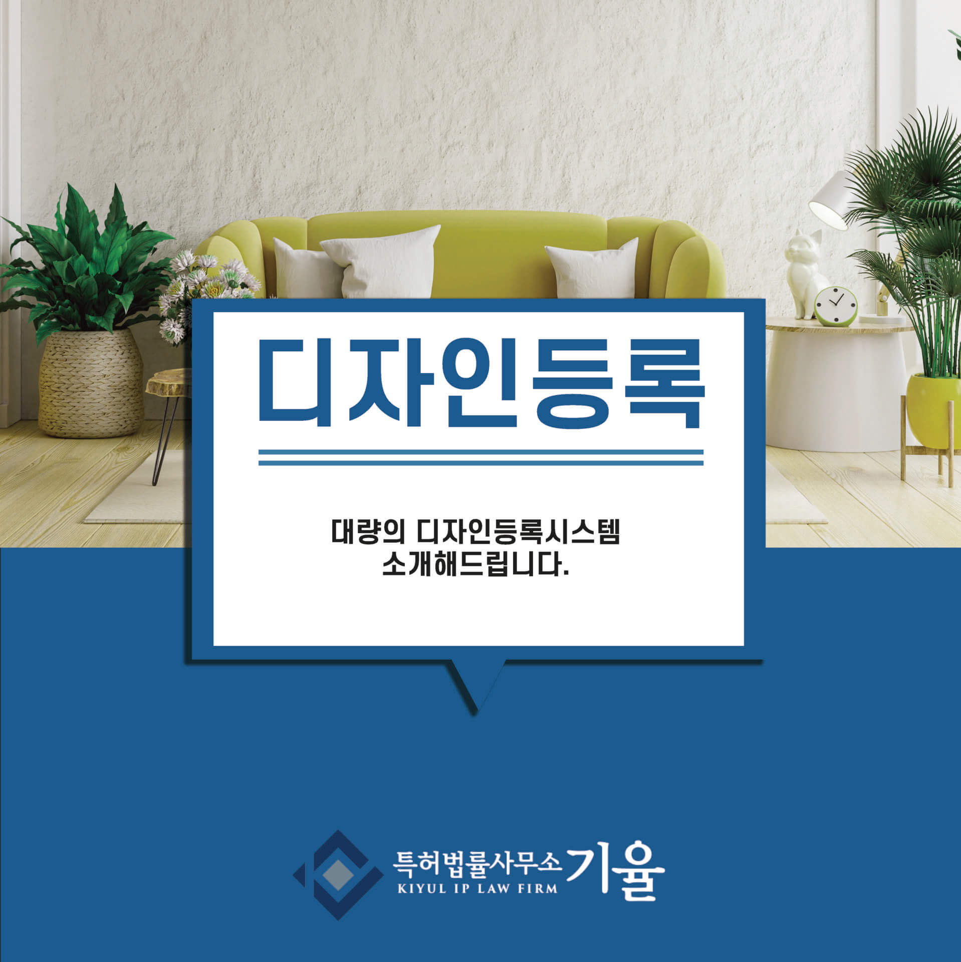 Print – 기율특허법인