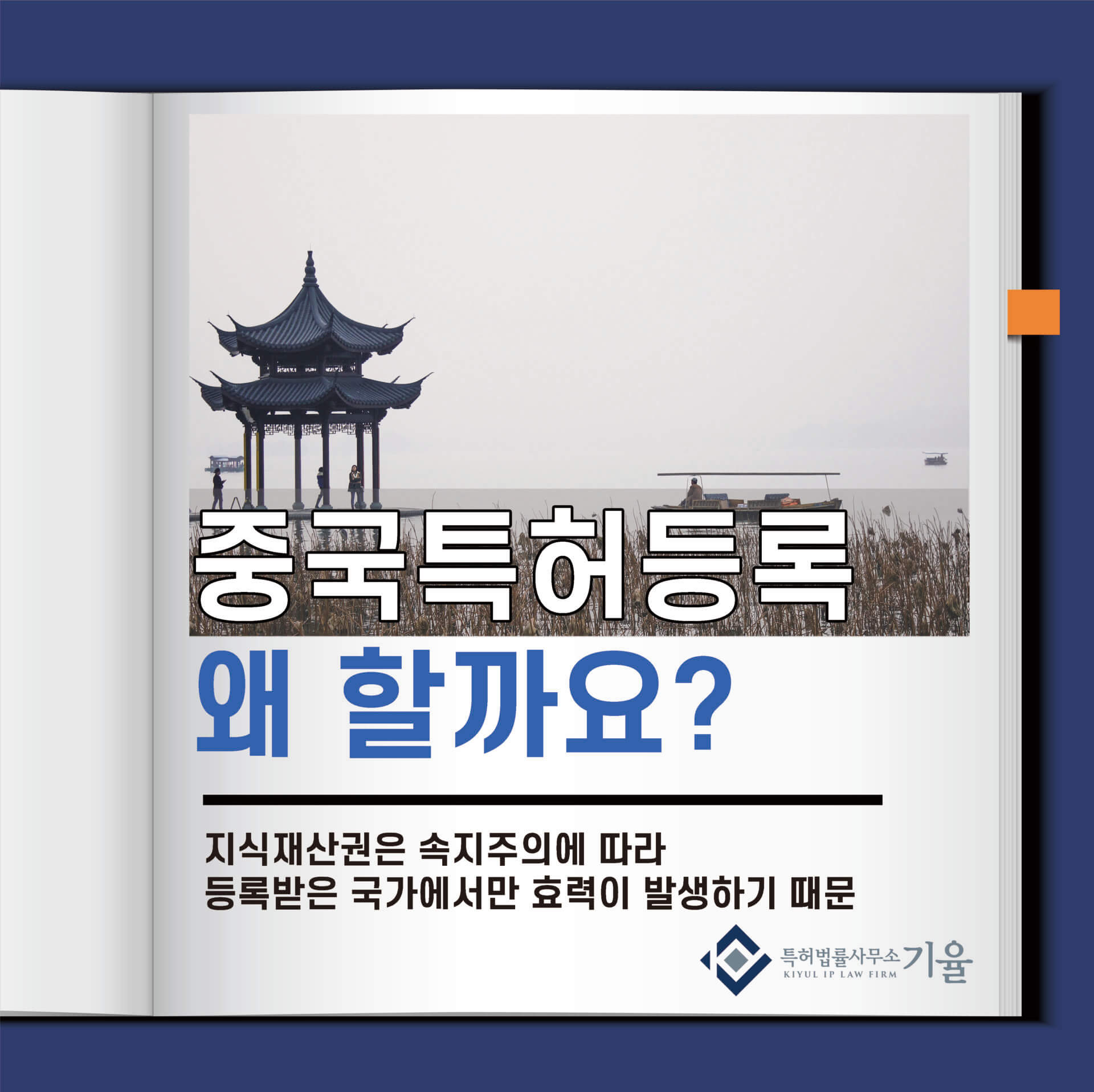 Print – 기율특허법인