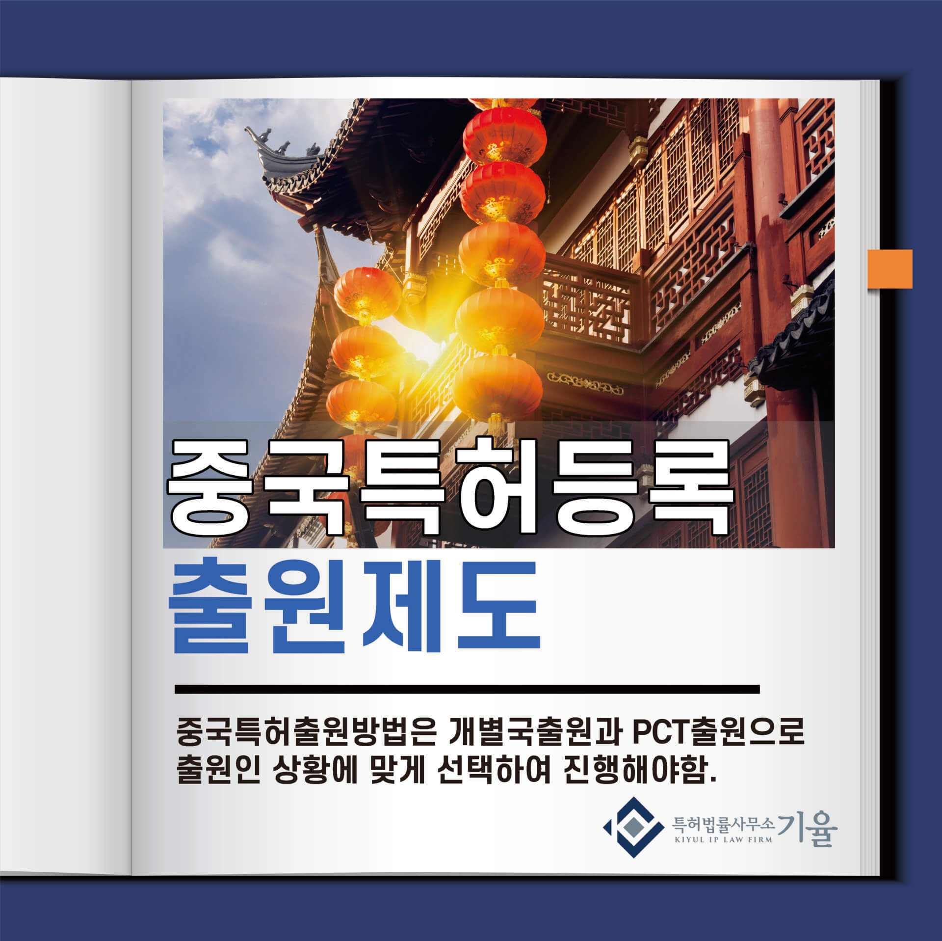 Print – 기율특허법인
