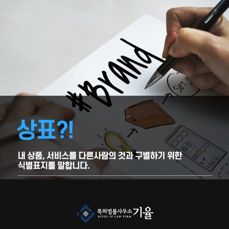 – 기율특허법인