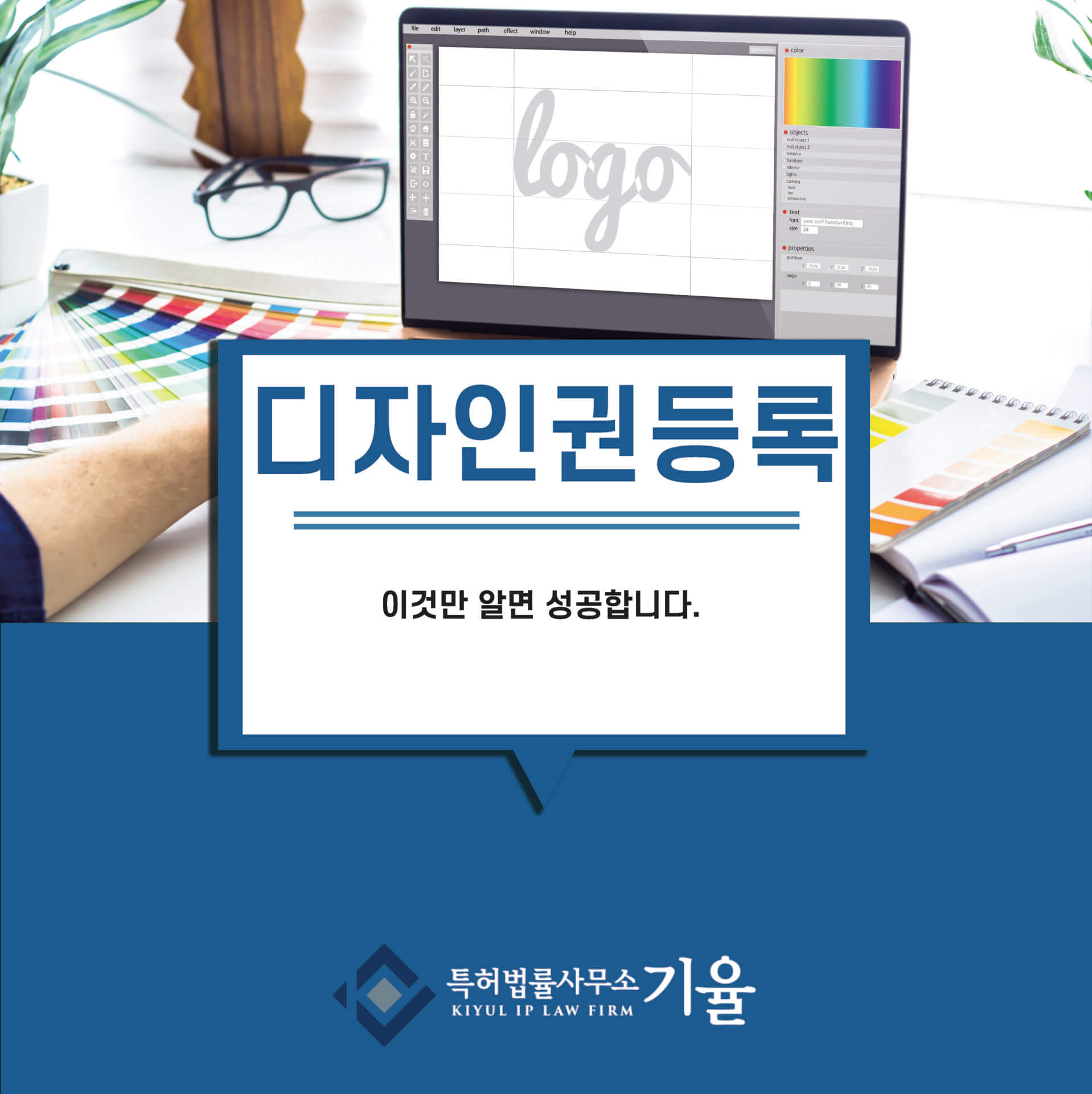 Print – 기율특허법인