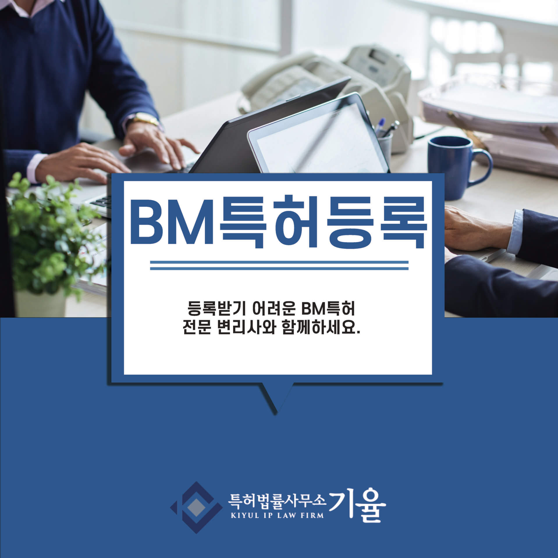 Print – 기율특허법인