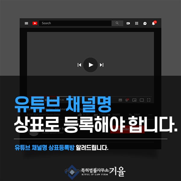 1 – 기율특허법인