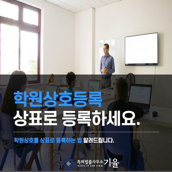 2 – 기율특허법인