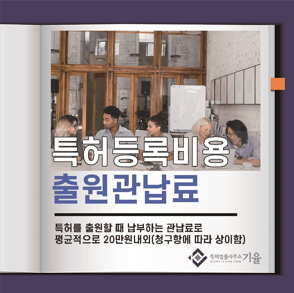 2 – 기율특허법인
