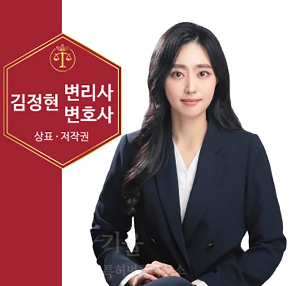 4 – 기율특허법인