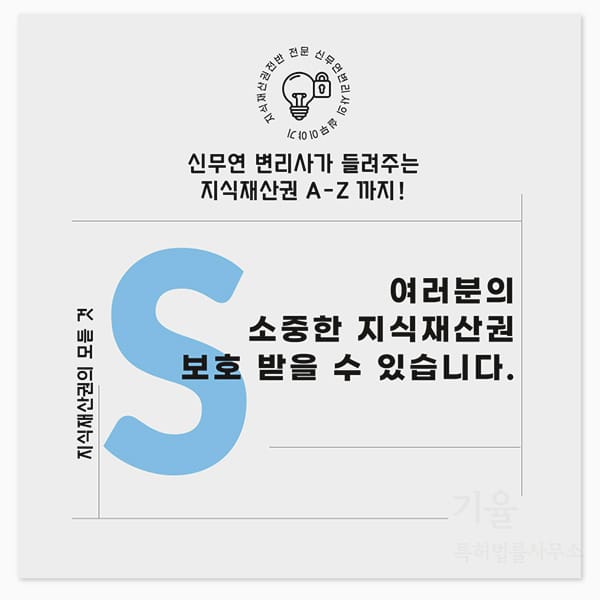 2 – 기율특허법인