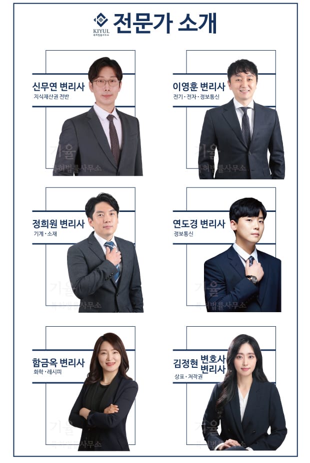 5 – 기율특허법인