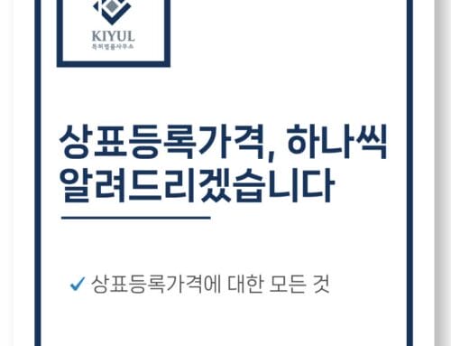 상표등록가격, 하나씩 알려드리겠습니다.