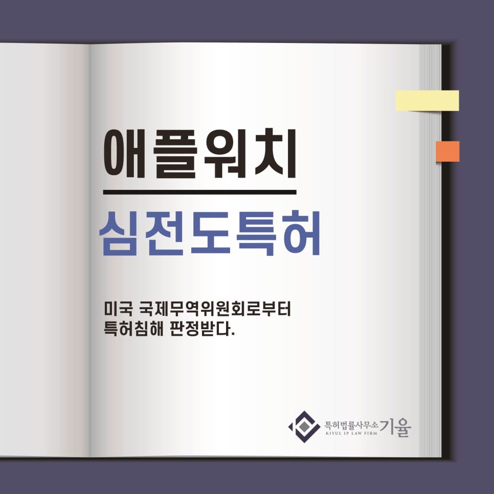 1 – 기율특허법인