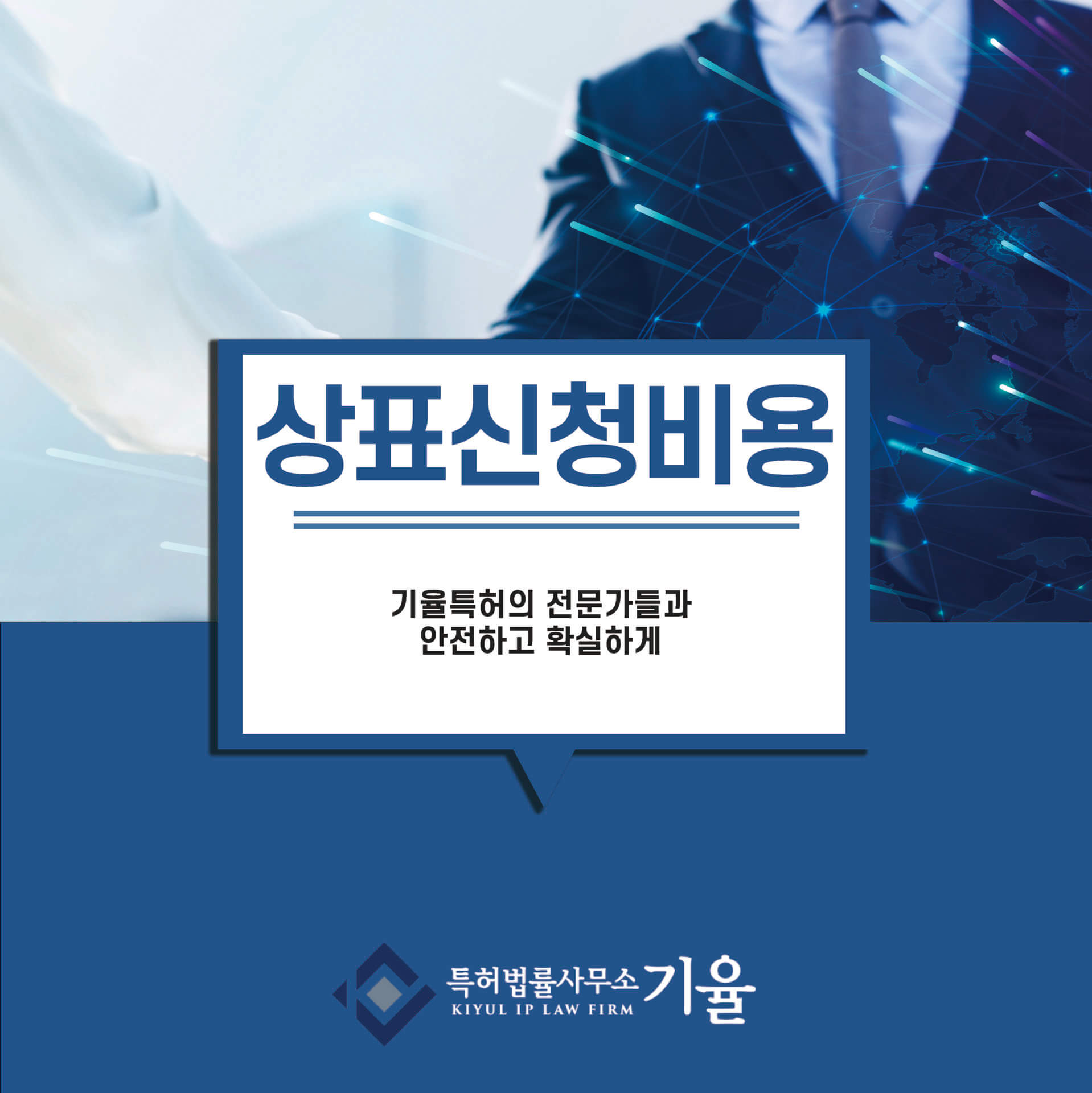 Print – 기율특허법인