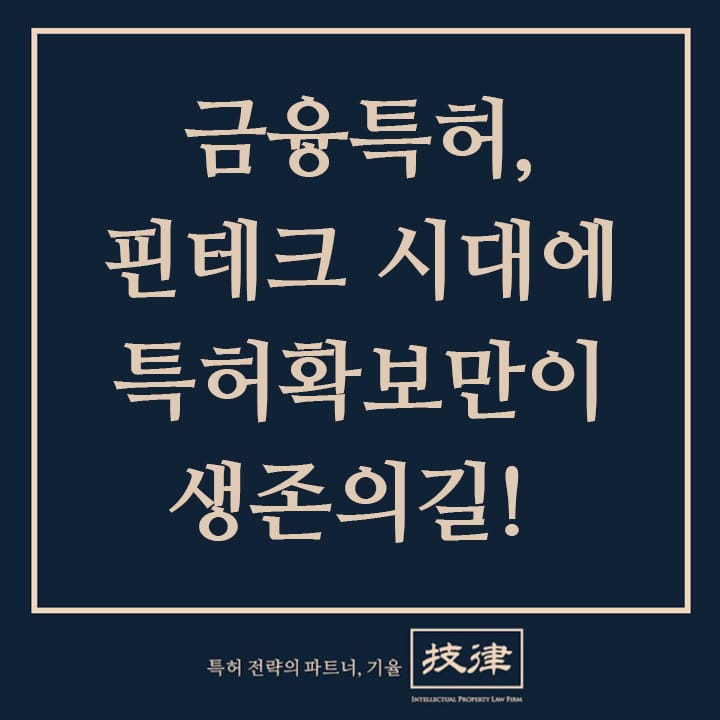 1 - 복사본 – 기율특허법인