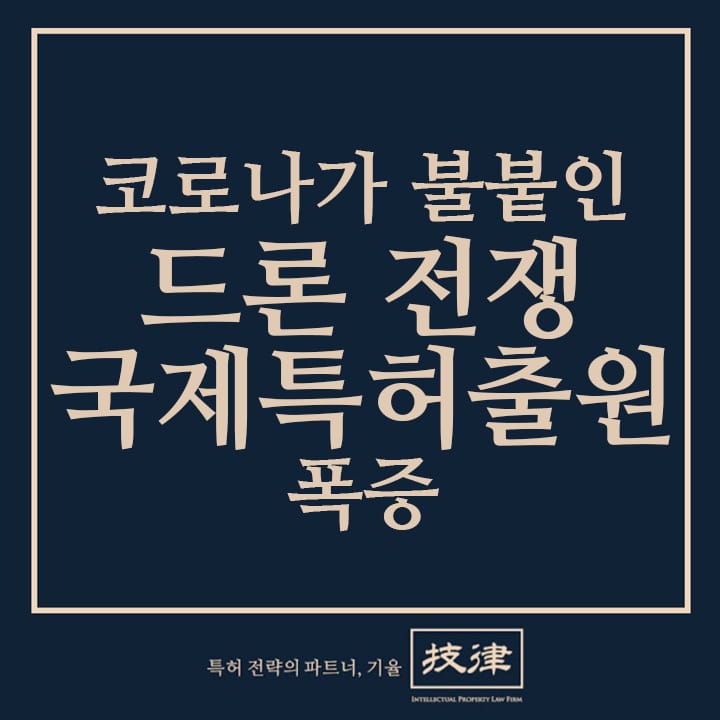 1 - 복사본 – 기율특허법인