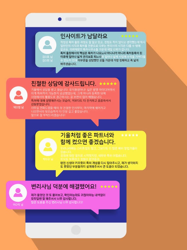 2 – 기율특허법인