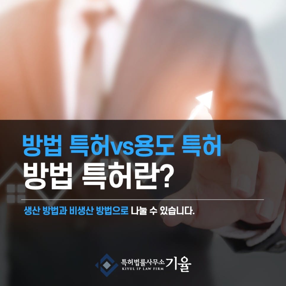 2 - 복사본 – 기율특허법인