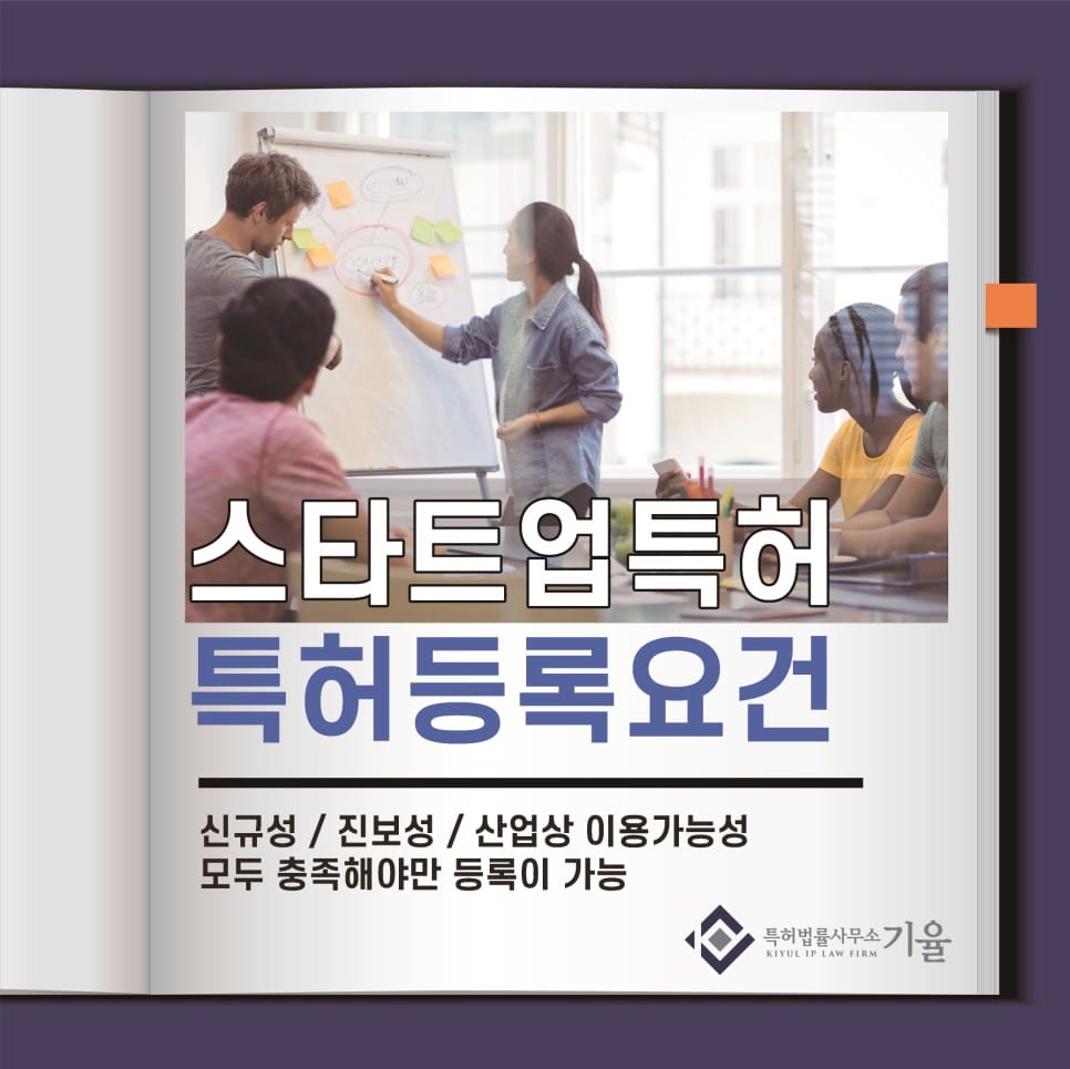 2 - 복사본 – 기율특허법인