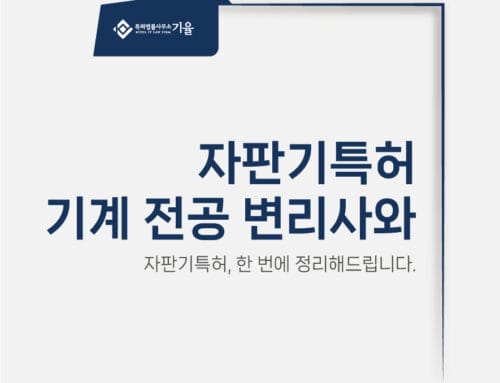 자판기특허 언택트 시대 무인판매 증가 속 발전이 기대되는 이유!