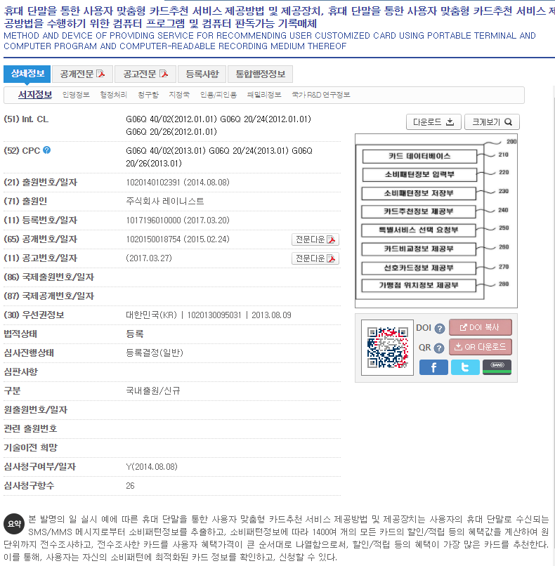 3 - 복사본 – 기율특허법인