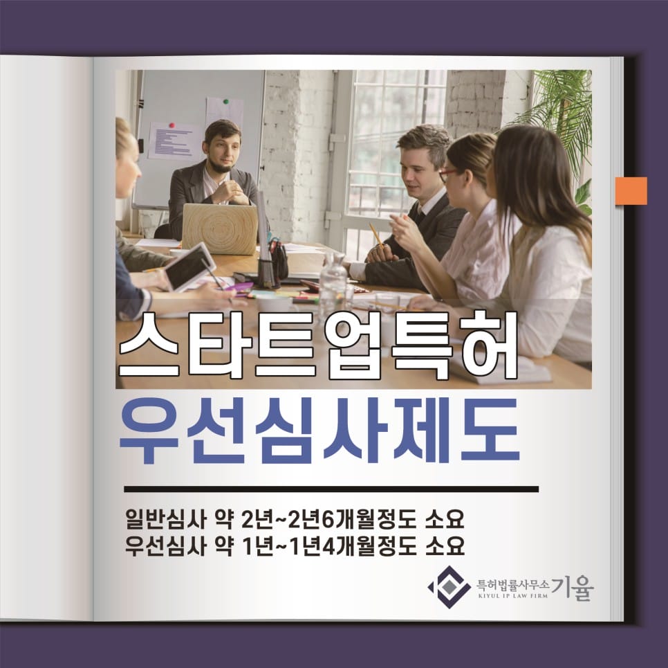 4 - 복사본 – 기율특허법인