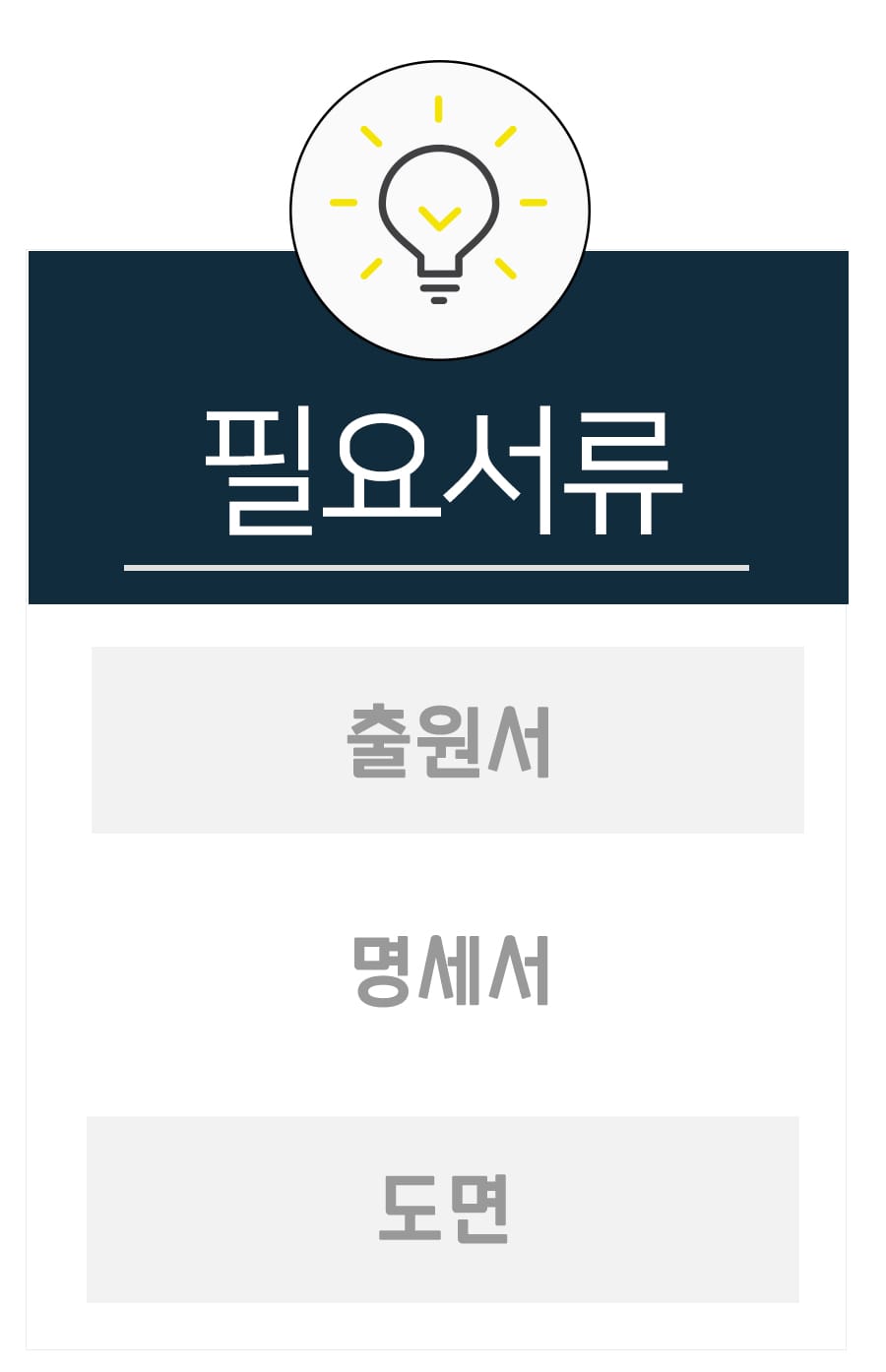 6 – 기율특허법인