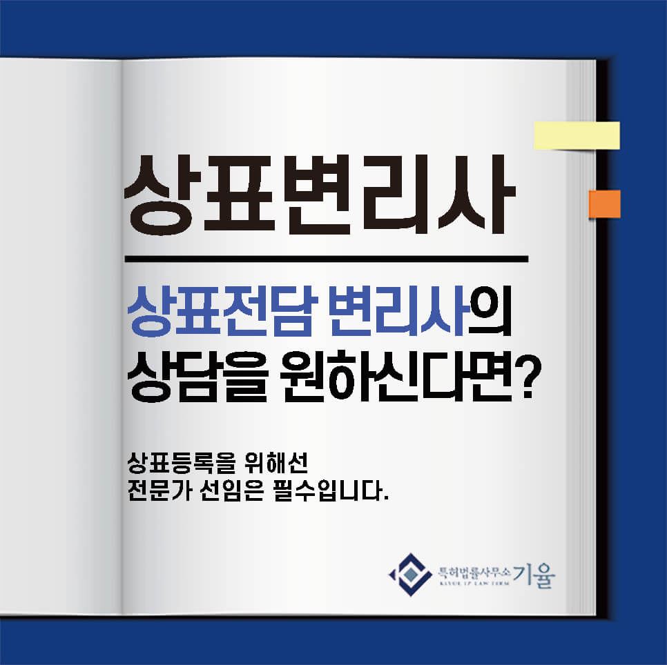 Print – 기율특허법인