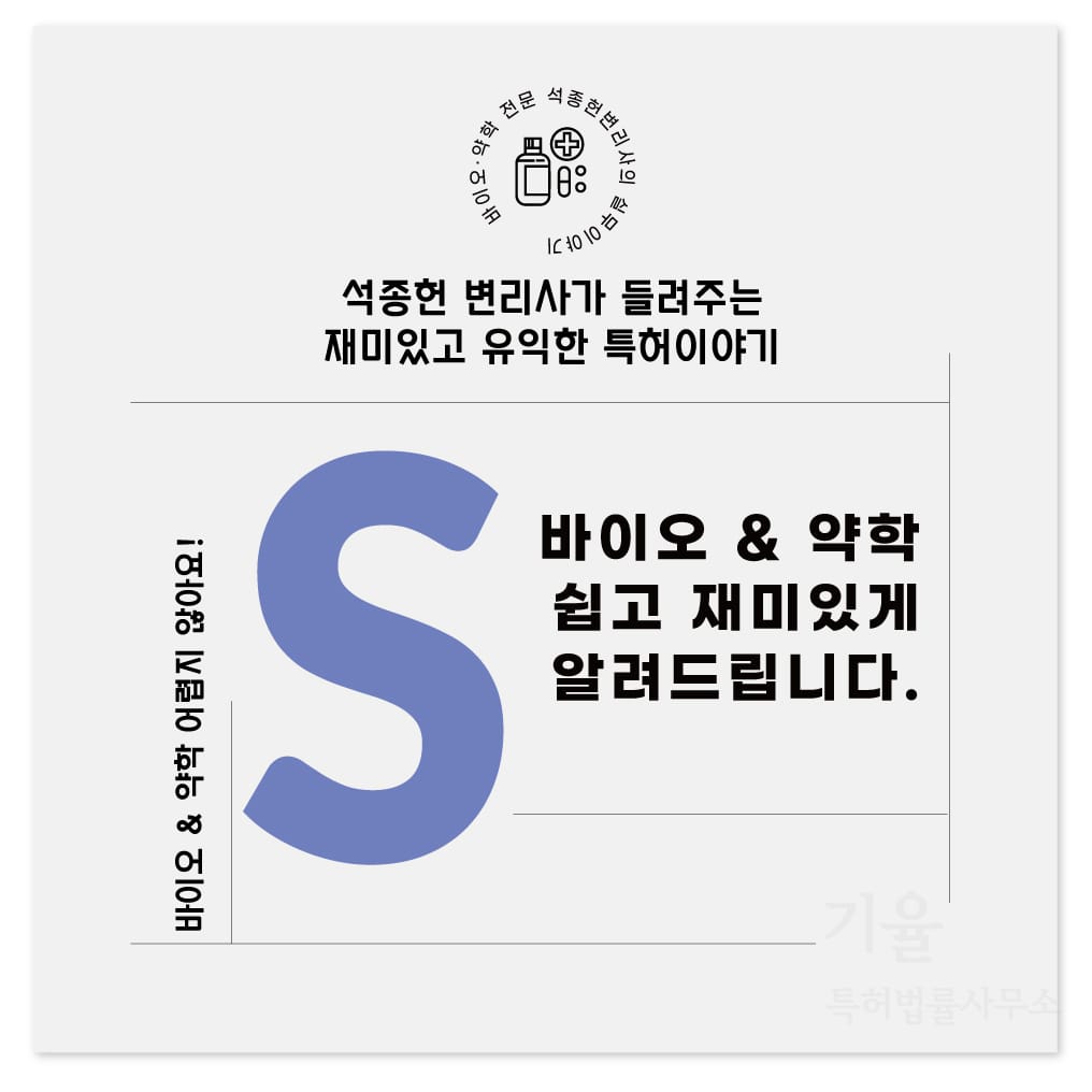 4-1 – 기율특허법인