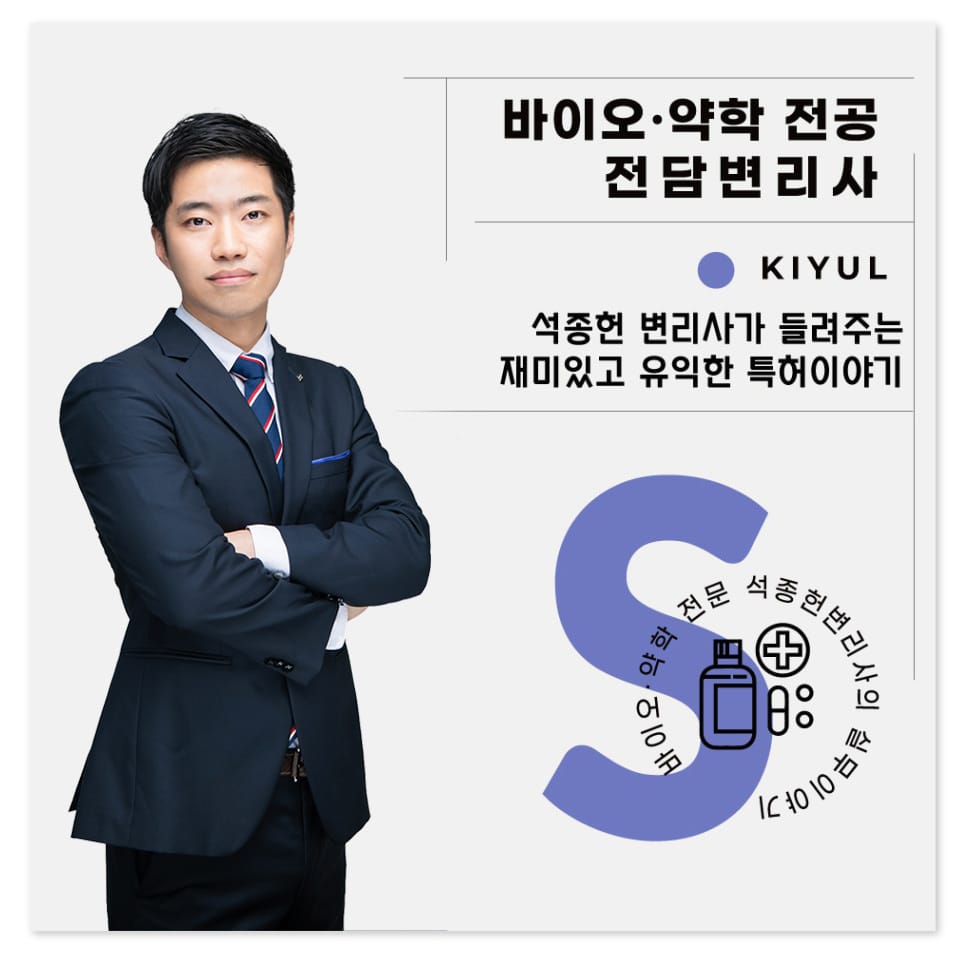 4 – 기율특허법인
