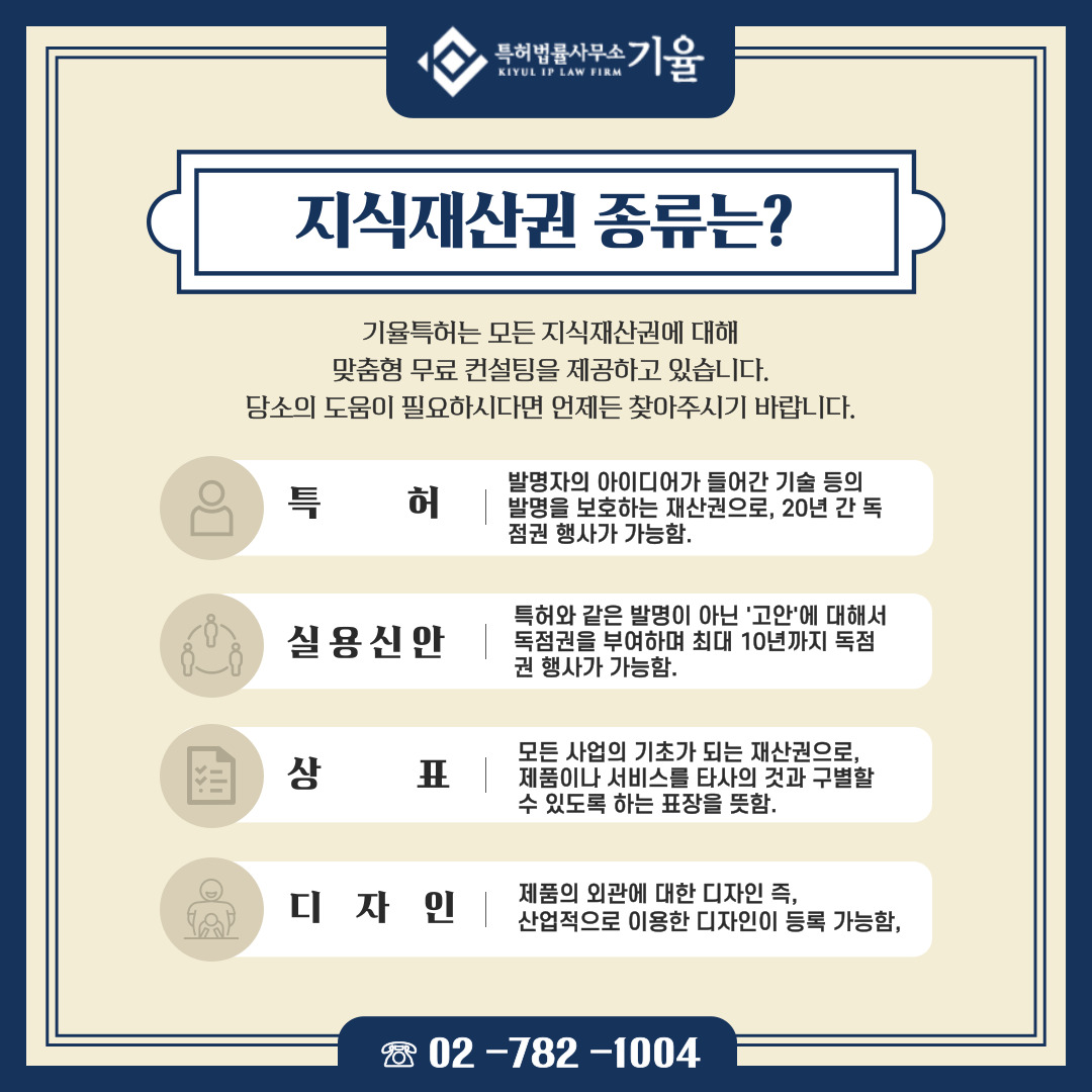 0816_홈페이지-기율특허1-001 – 기율특허법인