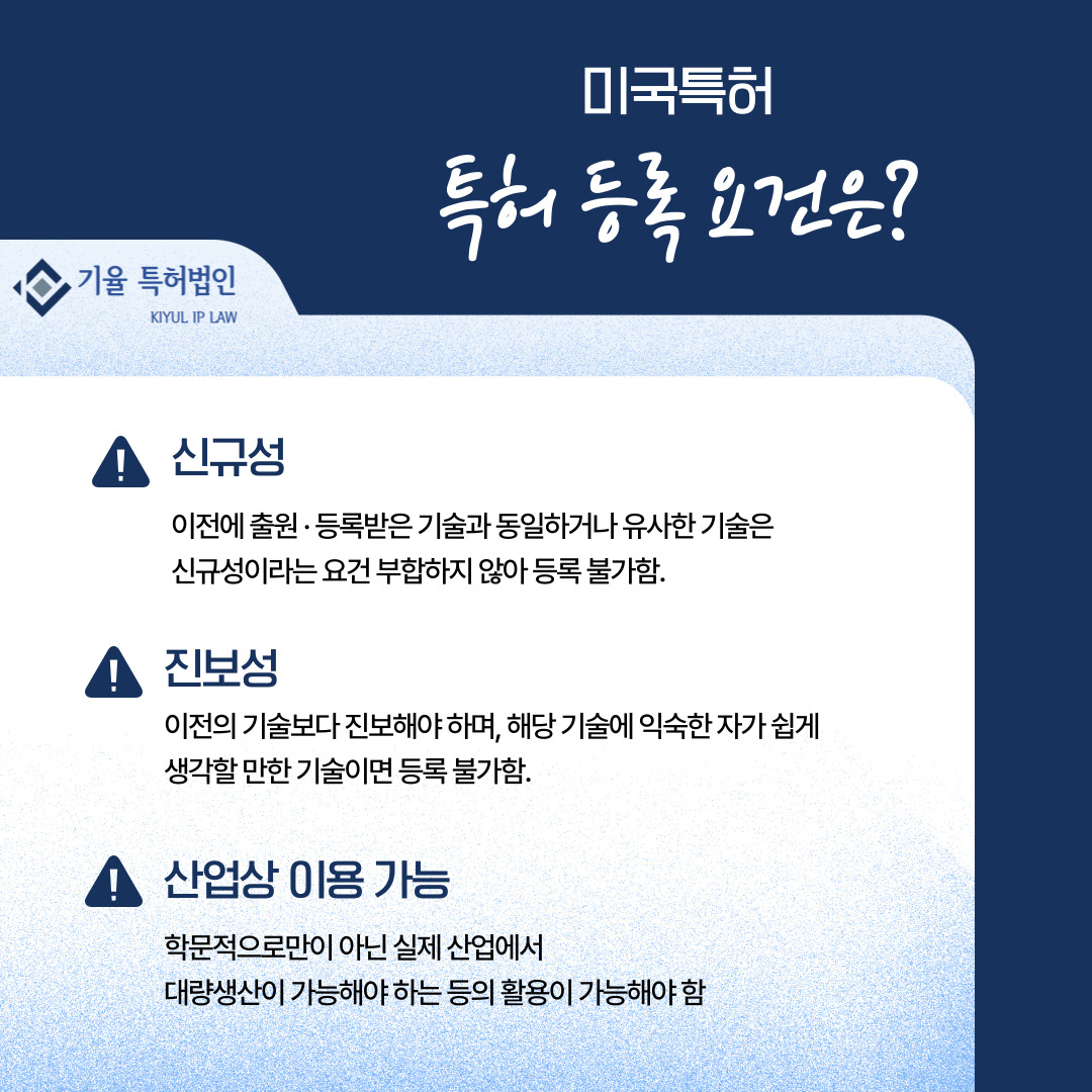 3 – 기율특허법인