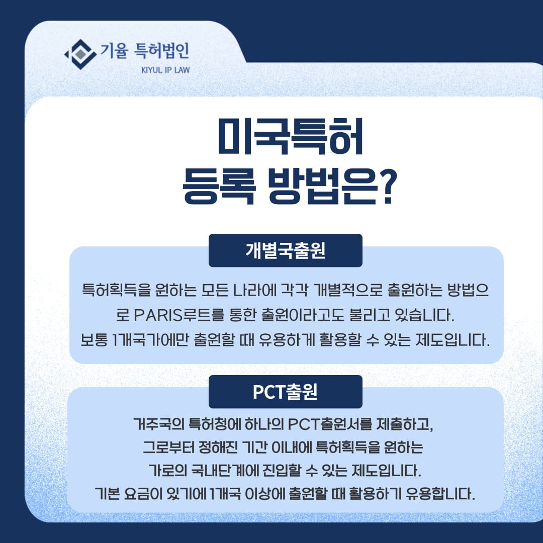 4 – 기율특허법인