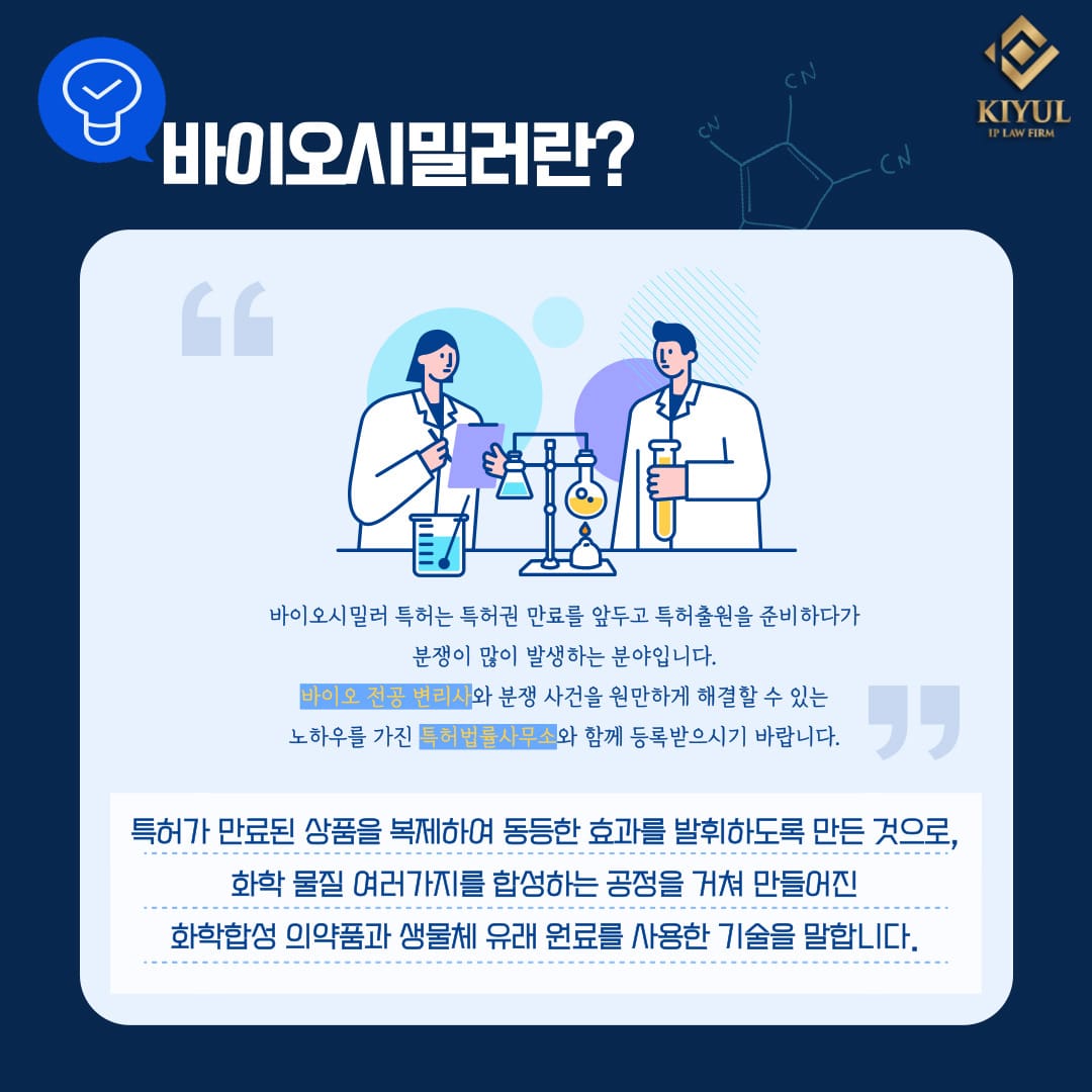 8 – 기율특허법인
