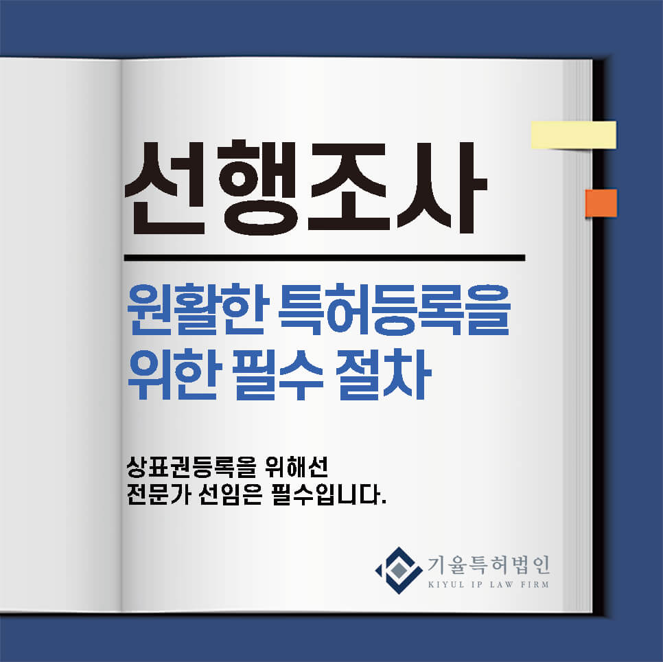 Print – 기율특허법인