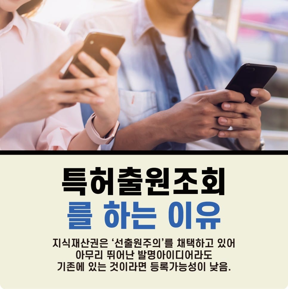특허출원조회3 – 기율특허법인