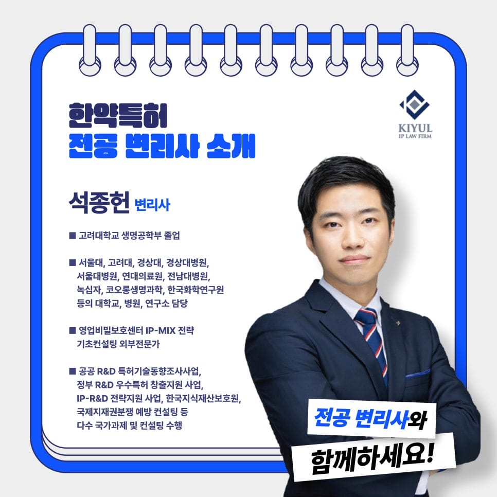 1 1 – 기율특허법인