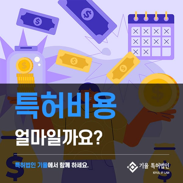 1 2 – 기율특허법인