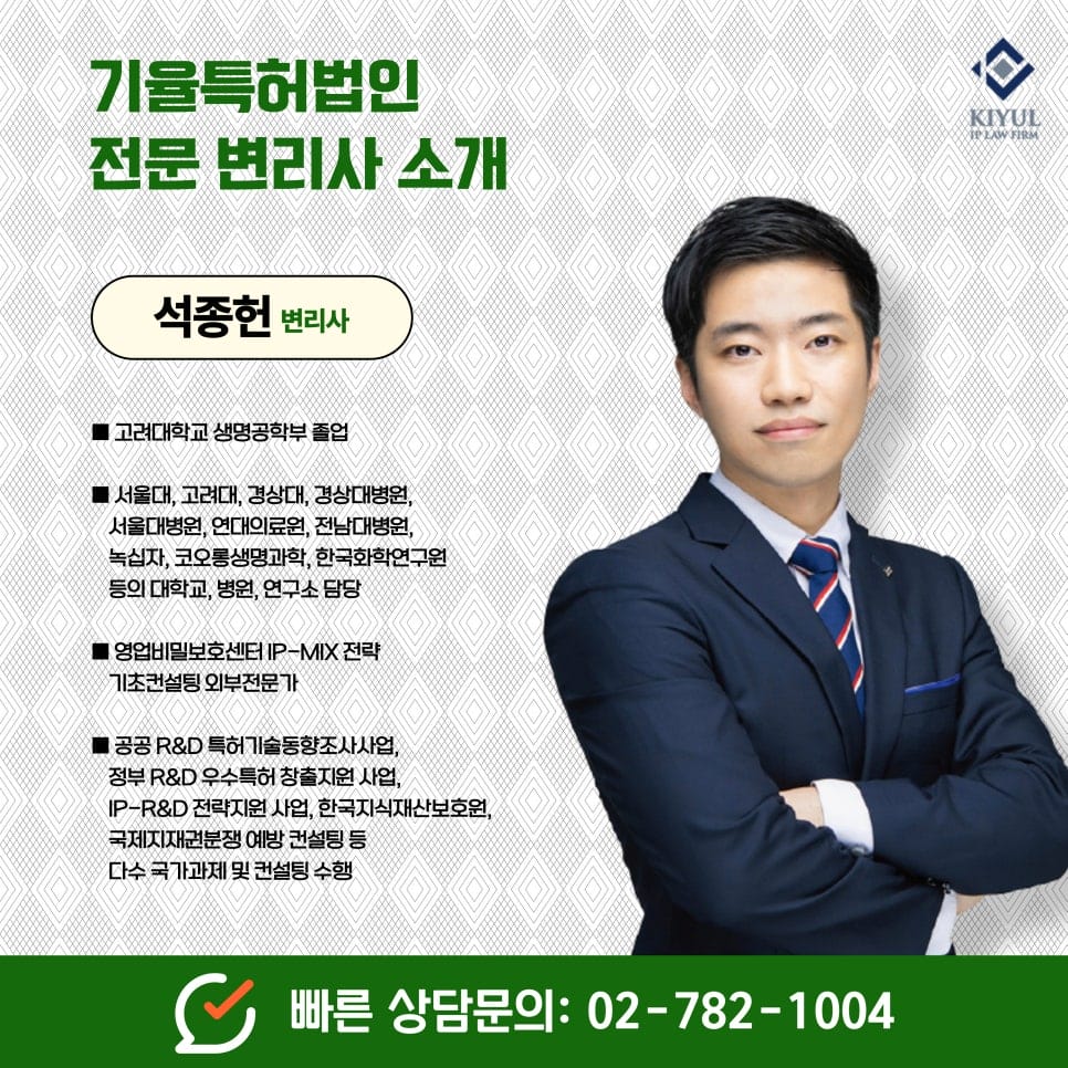 223123 – 기율특허법인